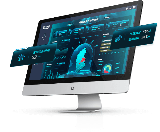 应急与能源行业大数据解决方案-省级安监案例
