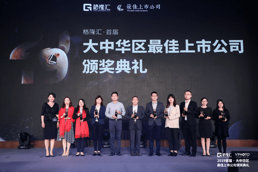 BG大游集团获“格隆汇·首届大中华区最佳上市公司”评选“最具创新力奖”