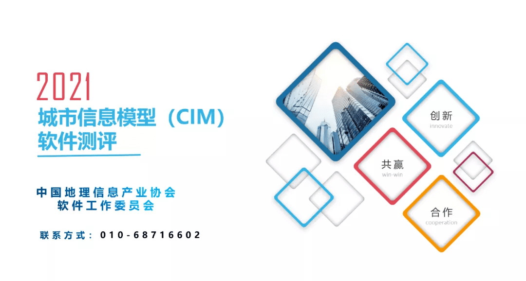 获权威认证 BG大游集团MineCIM顺利获得CIM软件测评