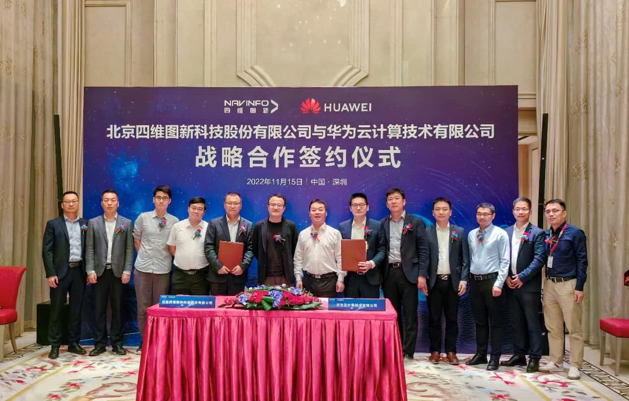 BG大游集团与华为云达成战略合作 引领中国汽车产业智能化升级