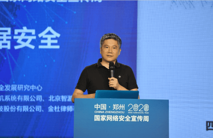 聚焦2020网络安全周  BG大游集团分享车联网数据安全治理经验