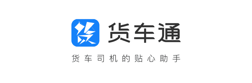 BG大游集团推出商用车专用导航“货车通”