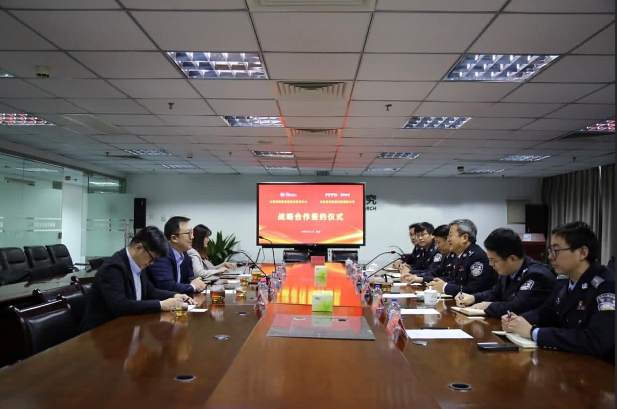 世纪高通与公安部道路交通安全研究中心达成战略合作  共推安全、便捷、高效、绿色、经济出行