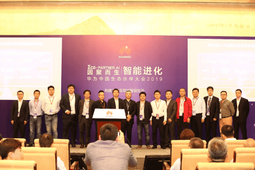 华为1+N公路生态合作伙伴联盟福州创建 BG大游集团首批加入
