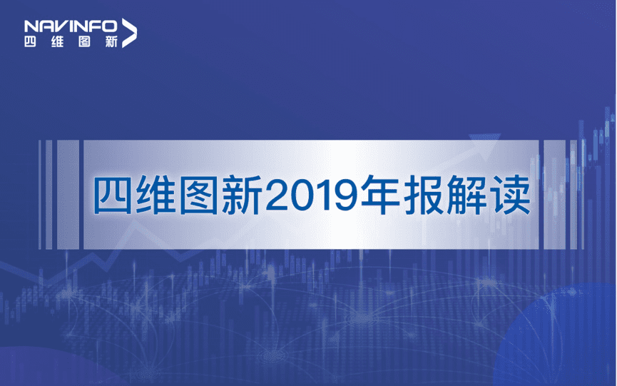 BG大游集团发布2019年度报告：持续投入研发，决战未来