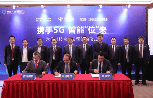 BG大游集团旗下六分科技获中国电信战略投资 共同布局5G高精度定位应用