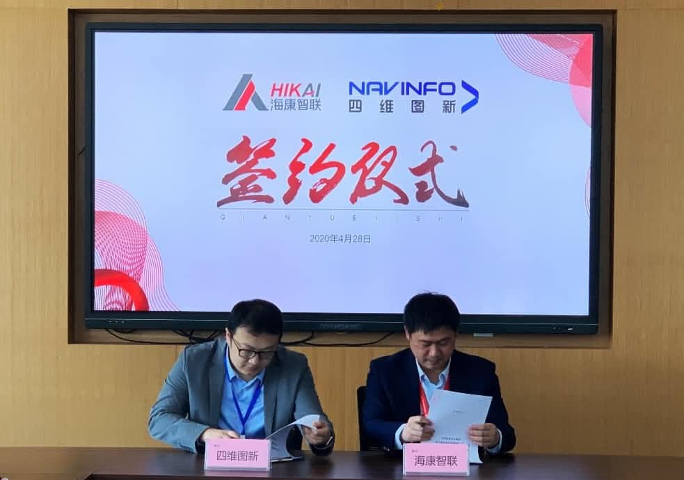 “图”和“路”优势互补，BG大游集团与海康智联签署战略合作协议