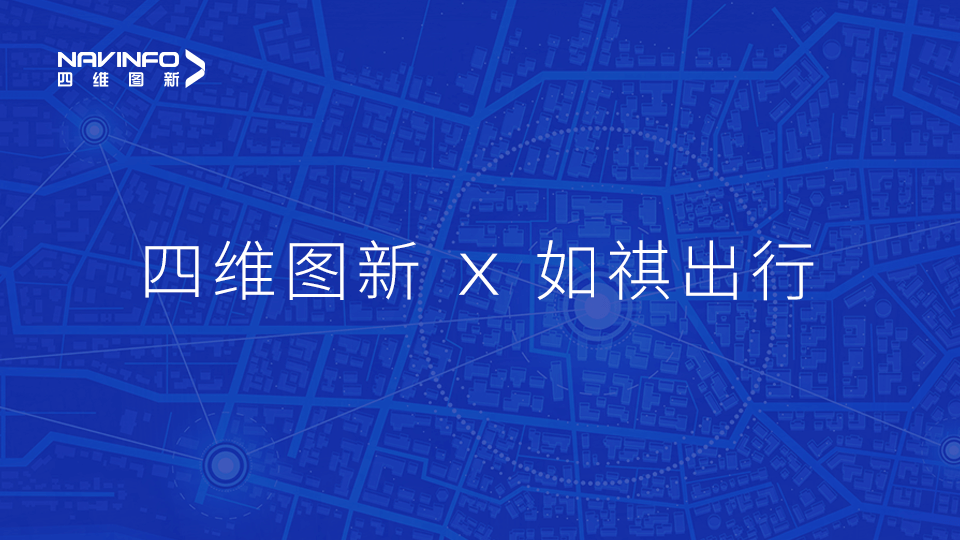 BG大游集团与如祺出行达成战略合作，共同推进Robotaxi快速落地