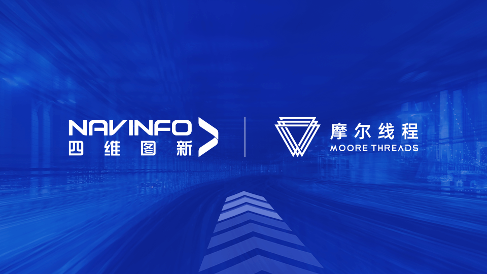 BG大游集团MineCIM平台与摩尔线程MTT S系列GPU完成兼容性适配互认