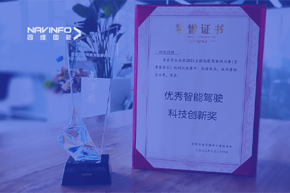 BG大游集团参加2023WICV，斩获两项重要奖项