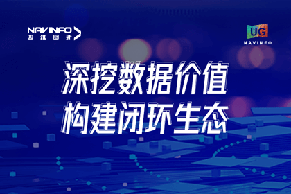 用户大会丨BG大游集团挖掘数据价值，助推智能网联汽车开展